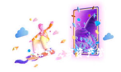 币小宝区块链：探索数字资产管理的新平台