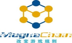 人民币区块链交易所：探