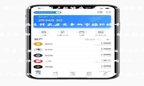 tpWallet是一个相对较新的数字钱包，专注于为用户提供便捷、安全的数字资产存储和管理服务。虽然具体的出现时间没有详细的公开资料，但tpWallet的概念和开发在近年来随着区块链技术的快速发展而逐渐兴起。 

### tpWallet的发展背景

区块链技术的兴起
随着比特币在2009年的推出，区块链技术逐步走入公众视野。2010年代，越来越多的项目基于区块链技术进行开发，随着用户对数字资产的需求增加，数字钱包的功能也不断演变。从最初单纯的资产存储，逐渐发展到集成交易、收益管理、以及多种数字资产支持的综合性钱包。

tpWallet的出现
tpWallet作为众多数字钱包中的一员，显然是在这个大背景下应运而生。虽然并没有准确的发布年份，但可以推测，tpWallet的研发与推出是为了满足市场对更安全、更高效的数字资产管理工具的需求。它将用户体验视为重心，努力让每位用户都能轻松使用并管理他们的数字资产。

### tpWallet的主要特点

安全性
tpWallet强调安全性，采用了多种加密技术和安全协议。用户的私钥在本地生成，不会发送到服务器，从而最大程度地确保资产的安全。此外，钱包还支持二次验证的安全措施，为用户的账户提供额外保护。

用户友好的界面
为了迎合广泛的用户群体，tpWallet在设计上考虑到了用户的习惯和需求。直观的用户界面让即使是初学者也能迅速上手，进行常规操作如转账、交易等。列表式的资产展示和实时的市场行情，让用户一目了然，能够高效地采取行动。

多种数字资产支持
tpWallet不仅支持主流的加密货币如比特币和以太坊，还逐渐扩展到其他数字资产，甚至一些基于新兴区块链的代币。这种多样性让用户能够在一个平台上管理各种数字资产，提升了使用的便利性。

### tpWallet的未来展望

市场竞争
在数字钱包市场中，tpWallet面临不少竞争对手，如MetaMask、Trust Wallet等。这些钱包各自拥有自己的特点和用户群体。在这样高度竞争的市场环境中，tpWallet若想保持其市场份额，需不断创新，改进服务，提高用户满意度。

技术更新和功能拓展
随着区块链技术的不断进步，tpWallet未来可能会加入更多功能。例如，去中心化金融（DeFi）的支持、更多的链上应用接口等，都是未来的发展方向。这不仅能够提升用户的使用体验，还能吸引更多的用户参与。

### 使用tpWallet的建议

安全使用建议
对于任何数字钱包用户而言，安全始终是放在首位的。使用tpWallet时，建议用户开启双重验证，并定期更新密码。此外，尽量不要在公共网络下进行交易，确保网络的安全性。

学习与交流
数字资产的世界变化快速，了解市场的动态和技术的发展尤为重要。用户可以通过加入tpWallet的社区，或关注相关的社交媒体，获取最新的信息，与其他用户进行交流和学习。

### 结束语

tpWallet的出现标志着数字资产管理工具的不断进化。在数字货币越来越被大众接受的今天，tpWallet凭借其安全、用户友好的特性，有望在众多竞争者中脱颖而出。未来，通过对技术的坚持和用户体验的提升，tpWallet将持续为用户提供更优质的服务和体验。 

通过以上的详细介绍，希望您对tpWallet的出现、特点以及未来有了更清晰的认识。