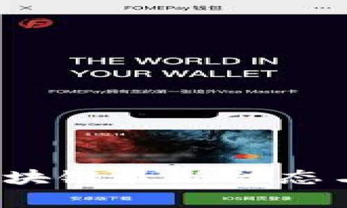 2023年中国区块链最新动态与未来趋势分析