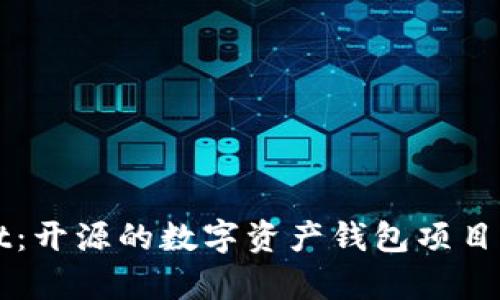 tpWallet：开源的数字资产钱包项目深入解析