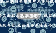   最新区块链专项规划图集