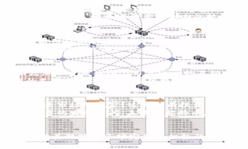 超龄币：探索其背后的区块链及投资潜力
超龄币, 区块链, 数字货币/guanjianci

什么是超龄币？
超龄币，作为近年来新兴的数字货币之一，迅速引起了投资者和区块链爱好者们的关注。它在数字资产市场的表现虽不如比特币、以太坊等知名币种那样响亮，却凭借其独特的定位以及强劲的社区支持而逐渐成为一股不可忽视的力量。

超龄币的起源和发展
超龄币最早于某一特定年份推出，目的是为了满足特定的市场需求，例如在某些特定行业中的交易便利性。其名称背后，有着对年龄和成长的隐喻，旨在激励用户在数字货币的生态中不断探索与学习。
自发行以来，超龄币不仅在技术上进行了一系列的升级改进，同时也逐步构建起自己的用户基础和社区。随着时间的推移，超龄币的开发团队不断与行业内的其它项目进行合作，开拓其应用场景，让这枚数字货币不再仅仅是一个投资品，更是实用价值的体现。

超龄币的区块链技术
超龄币所依托的区块链技术是其成功的基石之一。它采用了某种高效且安全的共识机制，确保交易的安全性和透明度。这种区块链的设计不仅能够支持高频交易，而且还具有良好的扩展性，将来有望可以支持更多的用户和应用。
许多区块链项目在设计时，往往会考虑到社区需求和技术的可持续性。超龄币的开发团队一直强调对用户反馈的重视，频繁更新算法和功能，以确保技术的先进性和适应性。

超龄币的市场表现
当前超龄币在市场上的表现可谓起伏不定，一方面在某些交易所中表现亮眼，吸引了不少投资者的目光；另一方面，由于市场整体波动和竞争加剧，也面临着不小的挑战。一些投资者对其未来表现持乐观态度，认为随着应用场景的不断扩展，其价值将逐步显现。
同时，媒体和分析师对超龄币的价值评估也颇具争议。有些人认为其短期内难以与主流币种抗衡，而另一些人则指出，超龄币的独特属性和核心社区能够在长期内形成自己的价值体系，投资者需要从长期的视角来审视。

超龄币的投资潜力
在讨论超龄币的投资潜力时，投资者首先需要考虑的是市场风险与收益之间的平衡。年轻的数字货币往往具有较大的波动性，但与此同时，也有着更大的涨幅潜力。超龄币的发展可以被视为“一步一步，稳扎稳打”的过程，随着技术的不断迭代，它的前景不容小觑。
除了直接投资于超龄币，周边的衍生服务和应用工具的建设也为投资者提供了多元化的机会。例如，针对超龄币的交易所、钱包服务、资讯平台等，均可能成为潜在的投资对象。如何把握这些机会，则需要投资者具备敏锐的市场洞察力和丰富的行业背景知识。

社区与超龄币的互动
社区的力量在许多成功的区块链项目中扮演着至关重要的角色。超龄币的社区不仅支持项目的推广，同时也是技术讨论和思想碰撞的温床。定期举行的线上会议和线下活动增加了开发团队与用户之间的互动，使得超龄币能够持续获得宝贵的反馈，并在此基础上进行和升级。
许多用户在日常的交流中，不仅能够获取最新的行业动态，还能分享各自的投资体验和心得，从而形成一种互助互利的生态。同时，活跃的社区也为超龄币的行情提供了更强的支撑，使得原本孤立的数字货币能够逐步融入更大的市场。

超龄币的未来展望
尽管超龄币当前仍处于成长阶段，但其前景却是光明的。随着区块链技术的不断进步，数字货币的应用将越来越广泛。超龄币在这一过程中能否抓住机遇，调整自身策略，成为未来市场的赢家？这是所有投资者都在关心的问题。
投资者除了关注市场动态、技术创新和法规政策，还需密切关注超龄币自身的社区发展和生态建设。通过参与社区活动、了解项目进展、保持对市场的敏感度，可以为自己争取更多的发展空间。未来的超龄币，有可能成为一个稳定的投资品，甚至是改变传统交易方式的重要工具。

总结
超龄币不仅是一个数字货币，更是一种理念的体现。随着区块链技术的不断演化和数字货币市场的成熟，超龄币的价值及其对应的潜力将不断被挖掘。尽管面临诸多挑战，但凭借其独特的市场定位与积极的社区支持，超龄币的前景依然令人期待。投资者在参与的过程中，不仅要关注价格的波动，更要重视技术的演进和社区的活跃程度，以便在这场未来的全球金融游戏中占得先机。