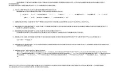   比特币与区块链股票的投