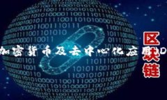 tpWallet 是一个智能合约钱包，主要用于管理和交