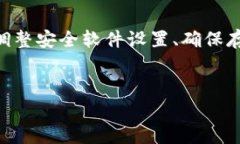 tpWallet无法安装的可能原因及解决方案在当今数字