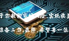 区块链最新最强龙头股：