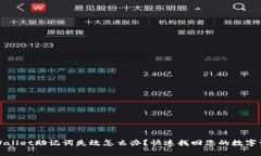 tpWallet助记词失效怎么办？