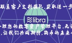   如何在tpWallet上创建狗币