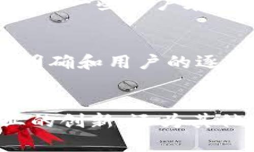 区块链数字币的用法揭秘：你需要知道的一切
区块链, 数字货币, 用法/guanjianci

引言
在当今快速发展的科技时代，区块链和数字货币的概念变得越来越流行。许多人开始探索如何将这些新兴技术应用于日常生活中，然而，关于它们的具体用法却往往知之甚少。这篇文章将深入探讨区块链数字币的用途，从基本的交易功能到更复杂的应用场景，希望能为读者提供全面而深入的理解。

什么是区块链数字币？
区块链数字币，通常被称为加密货币，是一种利用区块链技术处理和记录交易的虚拟货币。比特币是最著名的例子，但还有成千上万种其他数字货币，如以太坊、瑞波币等。这些数字货币通过去中心化的网络运行，没有任何政府或金融机构的直接控制，从而为用户提供了一种更安全、透明的交易方式。

数字币的基本用法
数字货币的最基本用法就是作为一种支付手段。与传统货币不同，数字币允许用户在网上进行快速而低成本的转账。这对于那些需要跨国进行交易的人尤其有利，因为传统的银行转账通常会收取高额的费用和等待时间。而使用数字货币，交易几乎可以在瞬间完成。

投资和交易
除了作为支付手段，区块链数字币还被广泛用于投资。投资者可以通过购买和持有这些虚拟货币来参与市场。这种投资方式的波动性很大，价格往往受到市场情绪和新闻事件的影响。许多投资者利用交易所或平台进行买卖，以追求利润。

智能合约的应用
不仅限于货币交易，区块链数字币还支持智能合约，这是一种自动执行合约条款的程序。智能合约的应用几乎无限，可以在各种行业中实现，例如房地产、金融、供应链管理等。通过智能合约，用户无需中介即可安全地进行高效交易。想象一下，在购房过程中，合同的条款在公证人介入之前就自动得到执行，从而保护买卖双方的权益。

去中心化金融（DeFi）的兴起
区块链数字币还催生了去中心化金融（DeFi）的概念。DeFi允许用户在没有传统银行的帮助下进行借贷、投资和交易。这种新兴的金融生态系统正在通过提供透明、安全的金融服务，吸引越来越多的人。用户可以通过提供流动性来获得收益，或者参与各种投资机会，打破了传统金融机构固有的限制。

跨国支付与汇款
数字货币在跨国支付和汇款中的应用也日益增加。许多人在国际上工作，常常需要将工资转回家乡，传统的汇款往往高昂且耗时。而通过数字货币，这些用户可以以更低的费用和更短的时间完成支付。区块链技术的不可篡改性和透明性，也在这方面提供了额外的安全保障。

数字货币的安全性与隐私保护
另一个重要的用途是数字货币所提供的安全性和隐私保护。隐私币，如门罗币和泽西币，专注于提供更高的匿名性和隐私性，使交易更具保密性。相较于传统银行系统，数字货币能够更好地保护用户的金融隐私和交易信息，这在当今注重个人隐私的时代尤为重要。

文化与社区的形成
数字货币不仅仅是一种经济工具，它还促进了特定文化和社区的形成。区块链和加密货币的爱好者们往往形成紧密的在线社群，分享交易经验、投资策略以及技术知识。这种文化的形成不仅增强了用户的归属感，也推动了区块链技术的进一步发展。

教育与培训
近些年来，区块链数字货币的教育市场逐渐扩大。越来越多的机构和平台提供相关的课程和培训，帮助人们了解加密货币的基础知识和实际应用。无论是学术界、商界还是普通投资者，对于区块链技术的理解都在不断深化，这为未来的技术发展打下了坚实的基础。

政府与监管的挑战
尽管区块链数字币有着广泛的应用，但它们也面临着来自政府和监管机构的挑战。各国对于数字货币的法律地位、税收政策以及法规制定还在不断变化。这使得一些用户在使用和投资数字货币时倍感不安，因为未来的政策可能会影响市场的发展方向。

未来展望
随着技术的不断进步，区块链数字币的应用前景将更加广阔。未来，更多的行业将采纳这项技术进行转型升级，用户体验也将不断改善。随着政府监管的逐步明确和用户的逐渐成熟，数字货币将有可能成为主流的交易方式之一。

结论
总的来说，区块链数字币不仅在支付、投资上发挥着重要作用，还在智能合约、去中心化金融等领域展现出巨大的潜力。各种应用的结合，不仅推动了金融行业的创新，还为其他领域带来了新的机遇。在这些发展中，消费者也应保持谨慎，了解自己的数字资产，选择适合自己的投资方式。