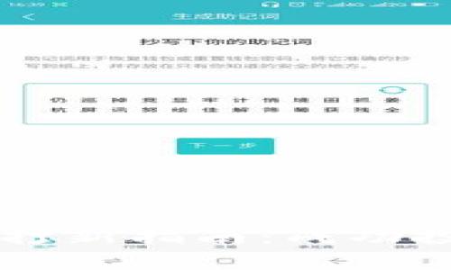 区块链电子币打新指南：成功投资的全景解析