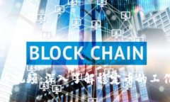 区块链稳定币视频：深入