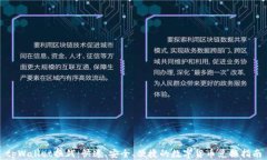 tpWallet换钱：快速、安全、便捷的数字货币兑换指