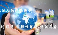 区块链概念币推荐：如何