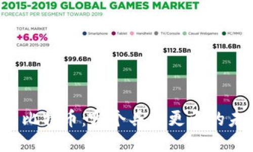 区块链与比特币：哪个具备更大的未来潜力？