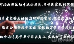   如何在牛市中高效使用