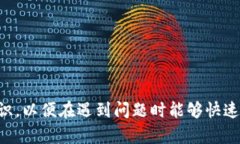 如何解决TPWallet充值后看不