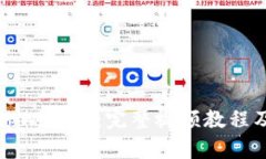 如何使用tpWallet：完整视频教程及实用技巧
