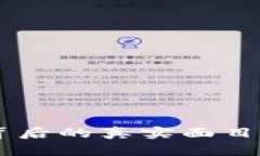 区块链的维卡币背后的真