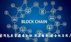 TP观察钱包是否存有私钥：