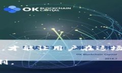    如何处理tpWallet收到的陌生虚拟货币？  /  gua