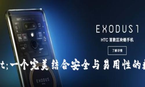 tpWallet：一个完美结合安全与易用性的数字钱包