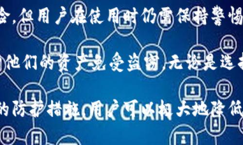   TP冷钱包安全吗？揭示冷钱包被盗的真相 / 

 guanjianci TP冷钱包, 冷钱包安全性, 加密货币存储 /guanjianci 

什么是TP冷钱包？
在了解TP冷钱包的安全性之前，首先需要明白什么是冷钱包。冷钱包是指一种将加密货币离线存储的方式。与热钱包（在线钱包）不同，冷钱包并不连接到互联网，这样就能有效降低黑客攻击的风险。TP冷钱包是一种常见的冷存储解决方案，旨在为用户提供高安全性的数字资产存储。

冷钱包的工作原理
冷钱包的工作原理基于私钥与公钥的组合。每个加密货币钱包都有一组私钥和公钥。用户通过私钥控制自己的货币，而公钥则可以分享给其他人，用于接收加密货币。冷钱包通过将私钥保存在不连接互联网的设备上来保护用户的资产，从而避免网络攻击带来的风险。

TP冷钱包的优势
TP冷钱包的主要优势在于安全性。由于它不与互联网连接，因此黑客很难通过远程攻击盗取资产。此外，TP冷钱包通常支持多种加密货币，用户可以方便地管理不同类型的数字资产。同时，它的操作界面通常较为友好，适合不同层次的用户。

冷钱包会被盗吗？
尽管冷钱包提供了更高的安全性，但并不意味着绝对安全。冷钱包仍然存在被盗的可能性。黑客可能通过物理盗窃、社会工程学攻击或者用户自身的失误等方式获取冷钱包的控制权。因此，用户在使用冷钱包时，仍需保持警惕，确保私钥和种子短语的安全。

如何避免冷钱包被盗？
为了避免冷钱包被盗，用户可以采取以下几种措施：
ul
    listrong安全存储私钥：/strong私钥应存储在安全的地方，例如保险箱或其他防盗设备中。/li
    listrong定期更新安全措施：/strong随时关注最新的安全信息和冷钱包的更新，保护自己的资产。/li
    listrong使用复杂的密码：/strong确保冷钱包的访问密码复杂且唯一，避免使用简单的密码组合。/li
    listrong启用双因素认证：/strong很多冷钱包支持双因素认证，建议用户启用这一功能增加保护层。/li
/ul

冷钱包的常见误区
许多用户对冷钱包存在误解，认为只要是冷钱包就一定安全。这并不完全正确。虽然冷钱包的确提供了更高的安全性，但如果用户在操作时不谨慎，也会导致资产的损失。此外，许多人还误以为冷钱包不需要任何维护，实际上，用户需要定期检查冷钱包的安全设置及更新。

如何选择合适的冷钱包
在选择冷钱包时，用户需要考虑多个因素，包括钱包的安全性、用户评测、支持的加密货币种类及客户服务等。有些冷钱包还提供额外的安全功能，如生物识别技术或硬件加密，能够进一步提高安全性。在购买之前，尽量查看用户的使用反馈，确保选择一款值得信赖的产品。

总结：TP冷钱包的安全性
总体而言，TP冷钱包作为一种冷存储解决方案，其设计初衷是为了提高用户的资产安全性。虽然它大大降低了黑客攻击的风险，但用户在使用时仍需保持警惕。采取适当的安全措施、定期检查和维护冷钱包的安全设置，都是保护数字资产安全的重要步骤。

加密货币的安全存储依赖于用户的责任感与信息安全意识。了解冷钱包的使用方法以及注意事项，能够帮助用户更好地保护他们的资产免受盗窃。无论是选择TP冷钱包还是其他冷存储解决方案，至关重要的是要对自己的资产采取主动的防护措施。

综上所述，TP冷钱包是否会被盗不仅取决于钱包的安全性，更关乎用户的操作习惯及安全意识。通过小心谨慎的管理和适当的防护措施，用户可以极大地降低数字资产被盗的风险。加强学习，加密货币的安全性将不仅仅是冷钱包的责任，更是每一个持币者义不容辞的任务。