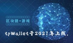 tpWallet于2021年上线。