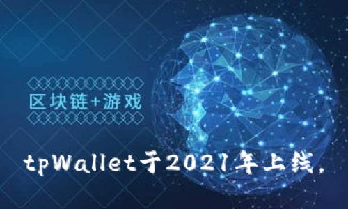 tpWallet于2021年上线。