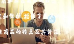 无币区块链商品可以用以