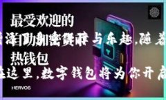 : 探索 tpWallet 平台：让游