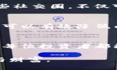    区块链如何寻找价值币