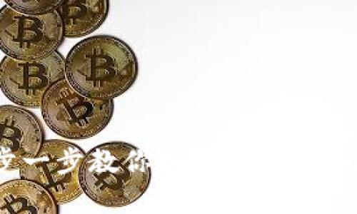 tpWallet炒币教程：一步一步教你如何利用tpWallet轻松投资数字货币