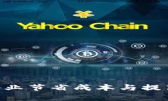 区块链技术如何为企业节