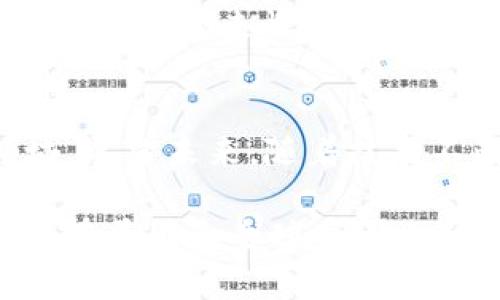 tiaoti2023年美国区块链行业最新动态与趋势分析/tiaoti
美国区块链, 区块链新闻, 区块链趋势/guanjianci

引言
随着数字化技术的迅速发展，区块链作为一种颠覆性技术，正日益受到全球投资者、企业和政府的关注。尤其是在美国，区块链行业的发展呈现出多样化的趋势，各种新兴项目、政策动向及市场动态不断涌现。本文将详细探讨2023年美国区块链的最新新闻和趋势，旨在为读者提供全面的行业洞察。

政策动态：政府如何适应区块链技术
美国政府和各州在区块链技术法律法规方面的动作越来越频繁。例如，2023年，某些州如德克萨斯州和怀俄明州开始实施更为明确和友好的区块链政策，助力这一新兴产业的发展。这些政策不仅关乎加密货币的合法性，更关系到企业如何安全地利用区块链来其运营流程。
在这一背景下，联邦政府也在进行讨论，以建立国家层面的框架来规范区块链技术的应用与发展。监管环境的变化使得区块链企业在合规性上面临更多机遇，也需谨慎应对潜在的挑战。

企业应用：区块链技术的实际落地
众多企业在探索和实用区块链技术，试图提高效率、降低成本。例如，美国的一些金融机构正在利用区块链技术进行跨境支付和清算。这种创新的金融服务方式，不仅加速了交易的解锁速度，还提高了安全性。
此外，物流和供应链管理也是区块链技术的热点应用领域。通过实时跟踪和验证供应链中的每个环节，企业能够确保产品的真实性和可靠性，从而增强消费者信任。

NFT与数字资产市场的崛起
非同质化代币（NFT）的火爆，也为美国的区块链行业注入了新鲜血液。艺术家、音乐家和创作者们纷纷进入数字资产的世界，借助NFT实现其作品的货币化。一些大型艺术展览开始接受NFT支付，甚至推出专门的NFT展区，吸引了大量的科技爱好者和投资者。
与此同时，游戏行业也在不断探索NFT的应用，通过以区块链为基础的游戏，可以让玩家真正拥有他们的虚拟资产，增强了游戏的可玩性和投资价值。

社区与教育：培养区块链人才的重要性
随着区块链行业的快速发展，人才短缺已经成为一个亟待解决的问题。许多高校和职业培训机构开始设立相关课程，致力于培养区块链领域的专业人才。这一举措极大地推动了整个行业的生态建设，让更多的人能够融入这一具有前景的新兴产业。
此外，区块链社区的建设也是一个不可忽视的方面。通过线上和线下的活动，各类技术交流会、研讨会和工作坊让开发者、投资者和政策制定者有了更多的碰撞与交流，创造出更多的创新机会和合作平台。

投资与风险：如何在区块链领域稳健前行
虽然区块链行业前景广阔，但作为高风险的投资领域，投资者必须具备一定的风险意识。在选择投资项目时，需要对技术、团队背景、市场需求及合规性有一定的了解。这不仅能降低投资的风险，也能增大投资的成功概率。
同时，随着市场热度的上升，骗局和欺诈事件也屡见不鲜。投资者应提高鉴别能力，避免轻信虚假宣传和夸大收益的项目。只有对市场保持理性的判断，才能在波动中实现稳定收益。

未来展望：区块链的潜力与挑战
展望未来，区块链技术将在多个领域发挥更大作用。除了金融和供应链，健康医疗、能源管理、身份验证等领域也蕴藏着巨大的发展潜力。然而，技术落地的同时，也伴随着诸如技术标准不统一、合规性缺失等挑战。
在此背景下，投资者、企业和政府之间的协作将显得尤为重要。只有在一个健康、规范化的生态系统中，区块链技术才能真正实现其颠覆性的潜力，为整个社会带来长久的价值与变革。

结论
美国区块链行业在2023年无疑面临着前所未有的发展机遇和挑战。从政策支持到行业应用，从教育培训到市场投资，区块链正在深刻影响着各个领域。展望未来，随着技术不断成熟和各方合作深入，区块链的潜力将持续被挖掘。希望通过本文的分析，读者能够更好地理解区块链技术的发展动态，并作出更明智的投资决策。

在这个快速发展的数字时代，紧跟技术潮流，深入了解区块链的最新动态，无疑会为个人或企业的发展带来更多的机会和启发。让我们共同期待区块链在美国和全球范围内的广泛应用，以及由此带来的创新与变革。