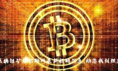 北京区块链矿场招聘网最