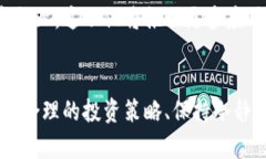 jiaotong区块链筹码的最新消