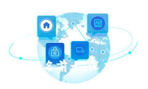 2023年区块链币种排名前十：深度解析与投资价值分析