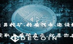   如何获取tpWallet手续费