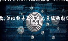 比特币是基于区块链技术