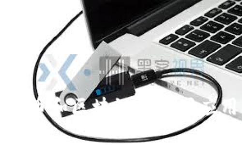 深入解析比特币和区块链的协同应用及未来发展