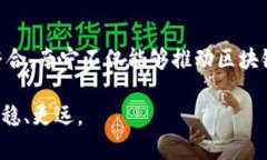   广西南宁区块链产业园：