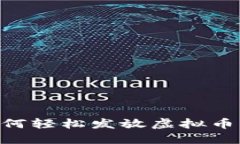 区块链技术如何轻松发放