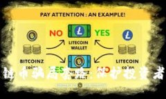 揭秘区块链链币骗局套路