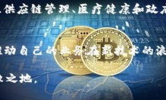 区块链排行表最新版：深