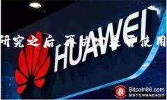 关于tpWallet是否涉嫌诈骗的