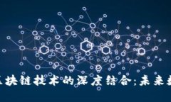 探索迅雷币与区块链技术