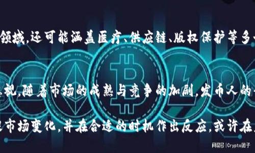   区块链发币人：如何成为加密货币领域的开创者 / 

 guanjianci 区块链, 发币人, 加密货币 /guanjianci 

什么是区块链发币人？
在加密货币迅速发展的今天，区块链发币人这个角色显得尤为重要。简单来说，区块链发币人是指那些在区块链技术的基础上创建新型数字货币或代币的人。这个过程不仅需要技术背景，还必须具备市场洞察力和战略规划能力。许多成功的发币人通过创新的想法和对行业趋势的敏锐洞察，推动了整个加密货币市场的发展。

成为区块链发币人的基本条件
许多人对成为区块链发币人充满向往，然而，这一角色并非人人都能胜任。首先，发币人必须具备一定的技术基础，了解区块链的基本原理、加密算法以及智能合约的编写。此外，市场分析能力也极为重要，发币人需要准确判断市场需求，并设计出独特的价值主张来吸引潜在投资者。

发币的步骤详解
若想踏上成为区块链发币人的旅程，以下是一些基础步骤：
ol
    listrong明确目标和愿景：/strong在发币之前，发币人首先应明确自己希望通过新币实现什么目标，这不仅仅是为了筹集资金，而是要有更深层次的行业影响力。/li
    listrong技术开发：/strong这一步骤涉及到区块链的选择、代币的设计以及智能合约的编写。选择合适的公共链或许可链是构建的基础。/li
    listrong构建团队：/strong发币人需组建一个强大的团队，团队成员可以包括区块链开发者、市场营销专家和法律顾问，确保每个领域都有人才支持。/li
    listrong制定合理的白皮书：/strong白皮书是对项目的全面介绍，潜在投资者会通过它了解项目的目的、技术细节及未来发展规划。/li
    listrong社区建设：/strong社区是支持加密货币发展的动力。发币人在项目初期要积极与社区互动，吸引兴趣与支持。/li
    listrong上线交易所：/strong最后一步是将代币上线交易所，让用户能够方便地购买、交易。/li
/ol

实例分析：成功发币人的案例
为了更好地理解区块链发币人的角色，不妨回顾一些成功的案例。例如，Ethereum（以太坊）的创始人Vitalik Buterin便是一个典型的发币人，他创建的以太坊不仅成为第二大加密货币，更推动了智能合约的广泛应用。从这个案例中可以看出，创新的思路和清晰的愿景对成功至关重要。

区块链发币人的未来展望
随着全球对区块链技术的认可度不断提高，发币人的角色将愈加重要。未来，我们可能会看到更多基于区块链的项目涌现，这些项目不仅涉及金融领域，还可能涵盖医疗、供应链、版权保护等多个行业。作为发币人，持续的学习和适应能力将是成功的关键。在这个快速变革的行业中，永远不要停止对新知识的探索。

总结
综上所述，成为区块链发币人并不是一个简单的过程，而是需要时间、资源以及坚定意志的长途旅程。从技术背景到市场分析，每一个环节都不能忽视。随着市场的成熟与竞争的加剧，发币人的责任与挑战也在与日俱增。希望每一位有志于在这一领域发展的创新者，都能把握住机遇，创造出具有实际价值的加密货币，推动整个行业的进步。

无论你是对区块链的技术一无所知，还是已经具备一定基础知识，成为发币人的道路都具备无限可能。重要的是，始终保持一颗探索的心，敏锐捕捉市场变化，并在合适的时机作出反应。或许在未来的某一天，你也会成为下一个区块链领域的重要人物，为全球用户带来全新的金融体验。