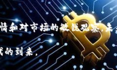    区块链肽币云矿机6：解