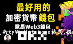 如何设计精美的tpWallet L